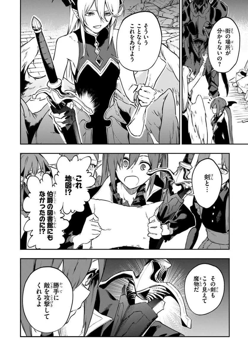 黄金の経験値 第26話 - 10