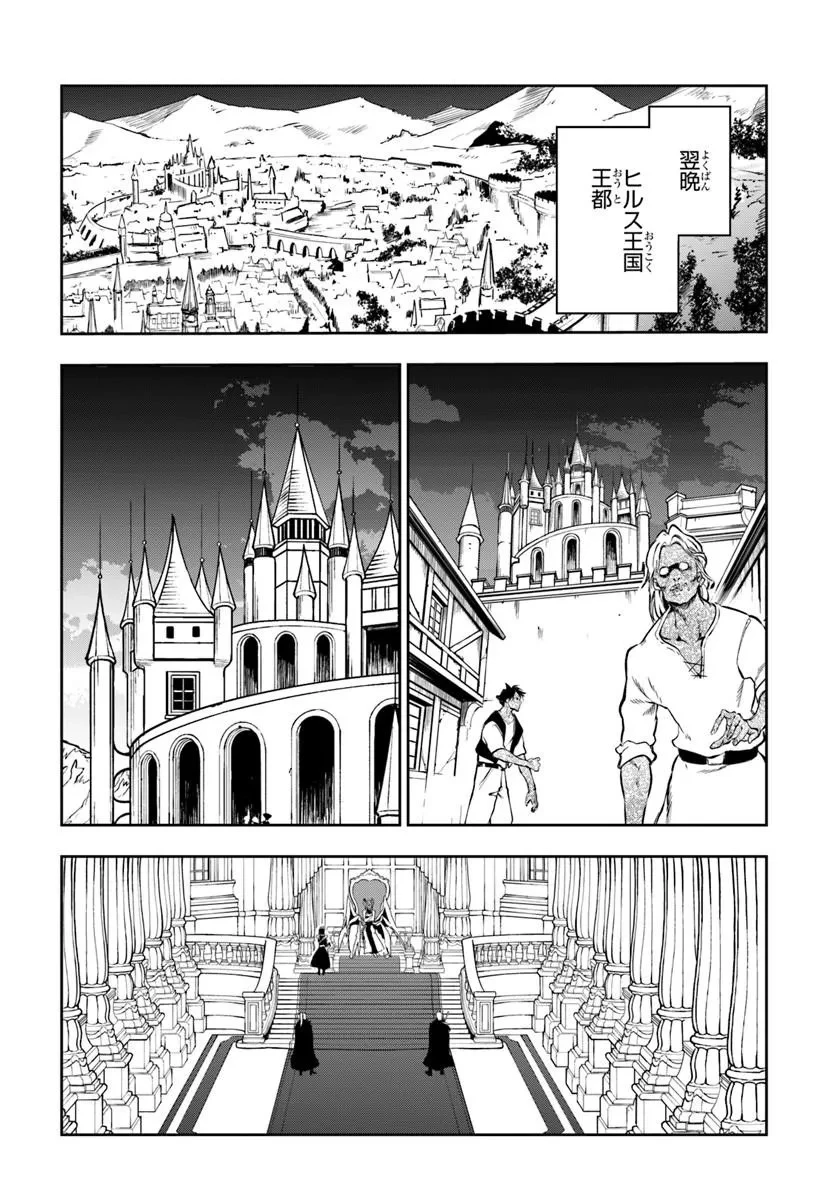 黄金の経験値 第26話 - 13