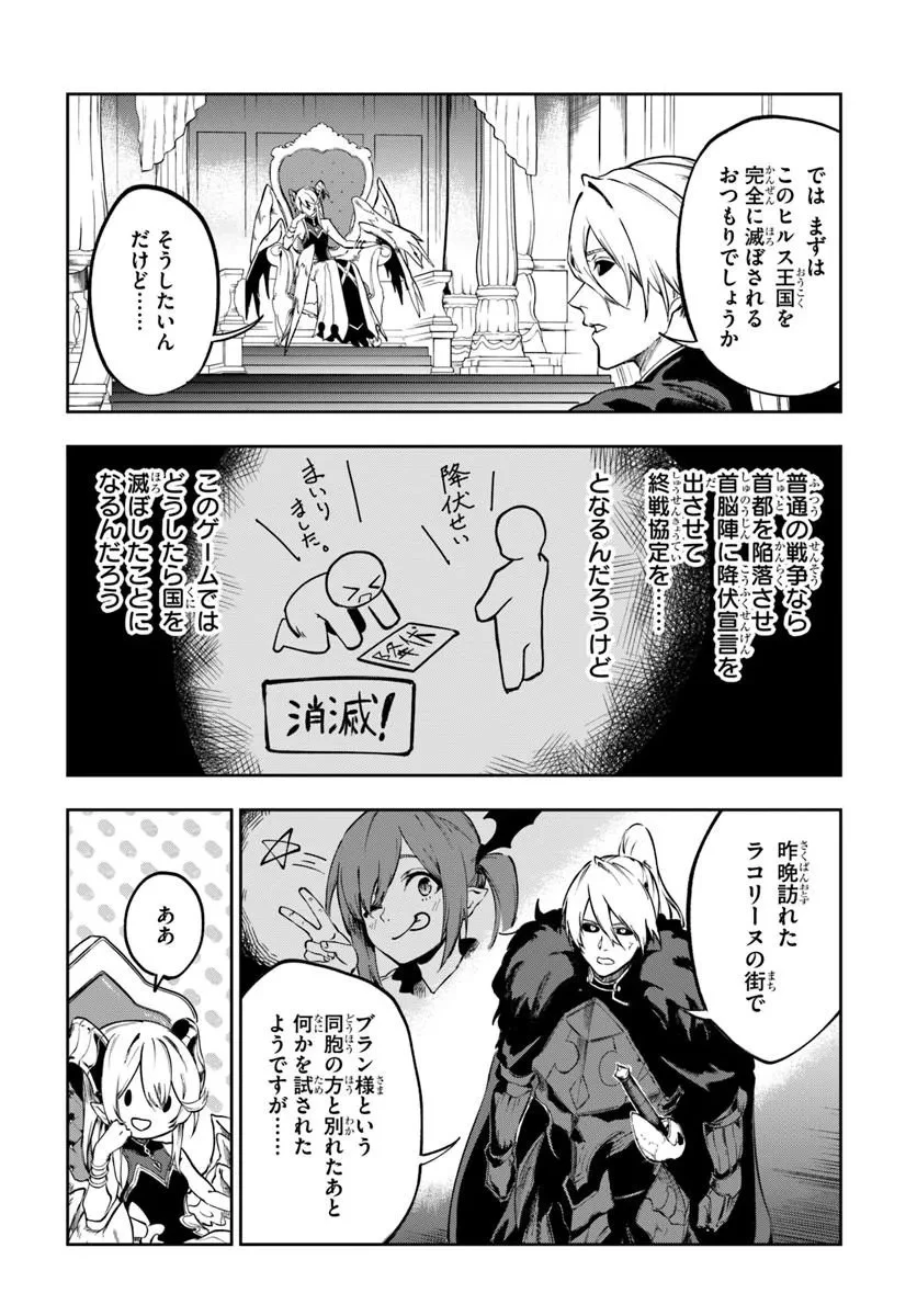 黄金の経験値 第26話 - 15
