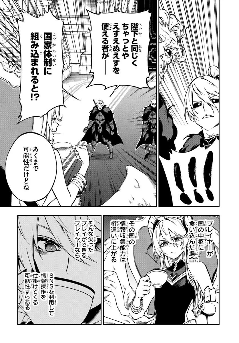 黄金の経験値 第26話 - 19