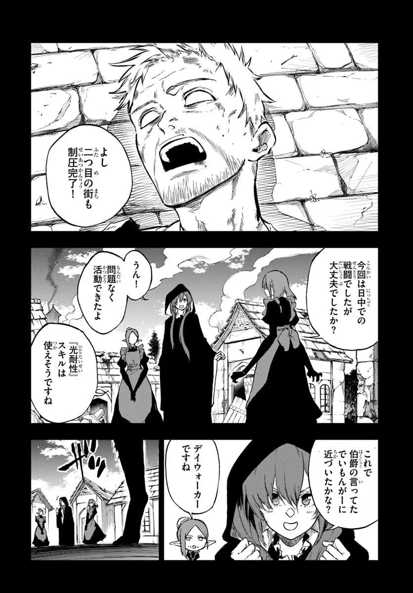 黄金の経験値 第25話 - 3