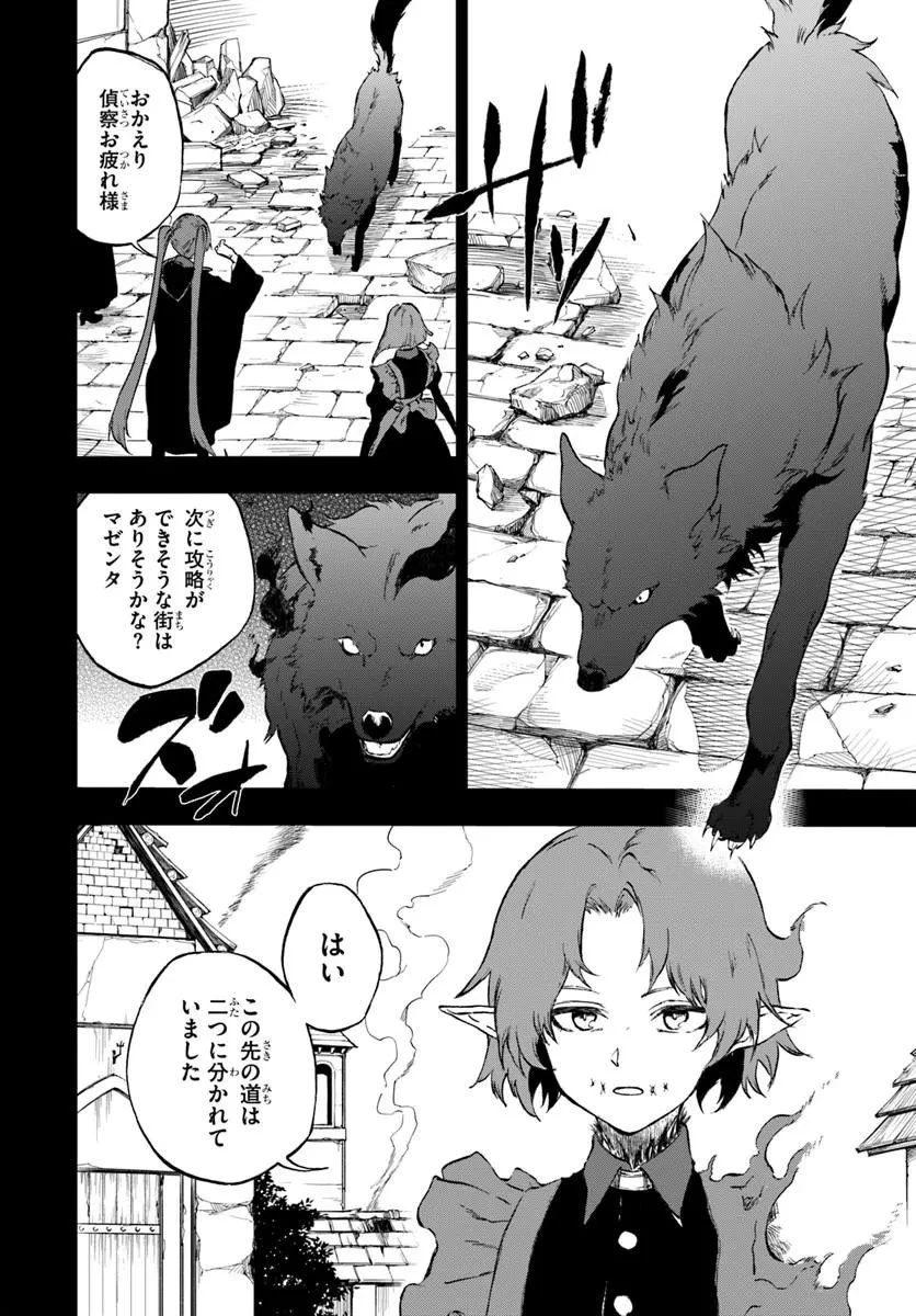 黄金の経験値 第25話 - 4
