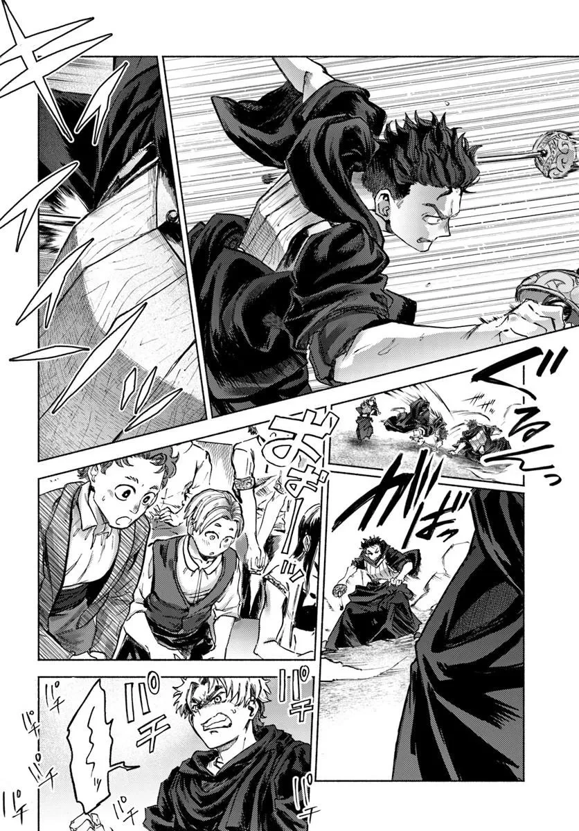アルマーク 第37話 - 2