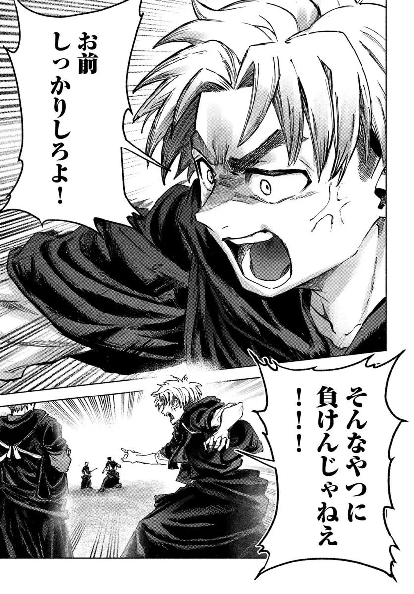 アルマーク 第37話 - 3