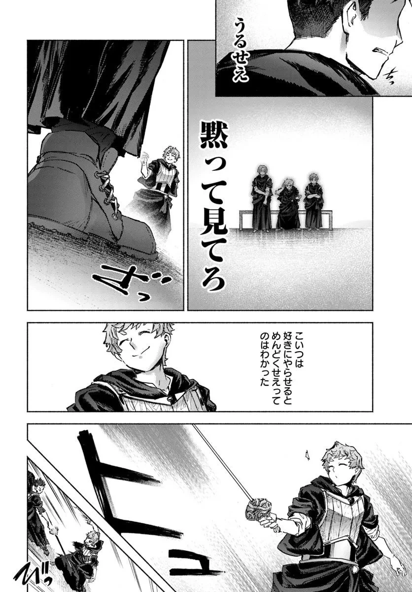 アルマーク 第37話 - 4