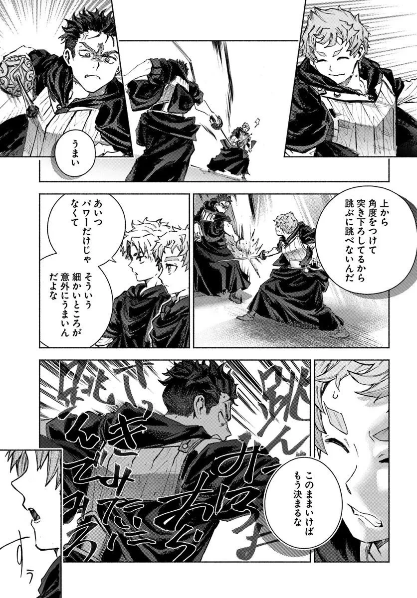 アルマーク 第37話 - 5