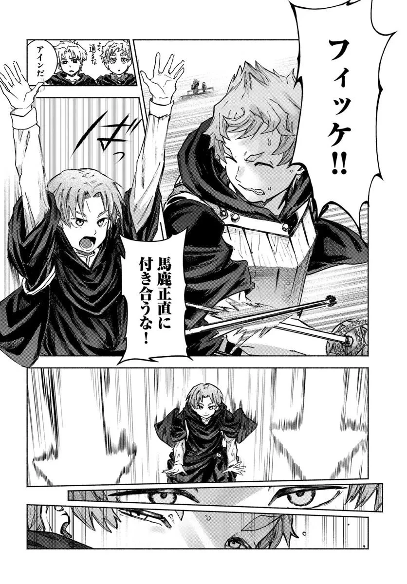アルマーク 第37話 - 6