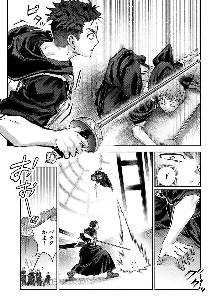 アルマーク 第37話 - 7