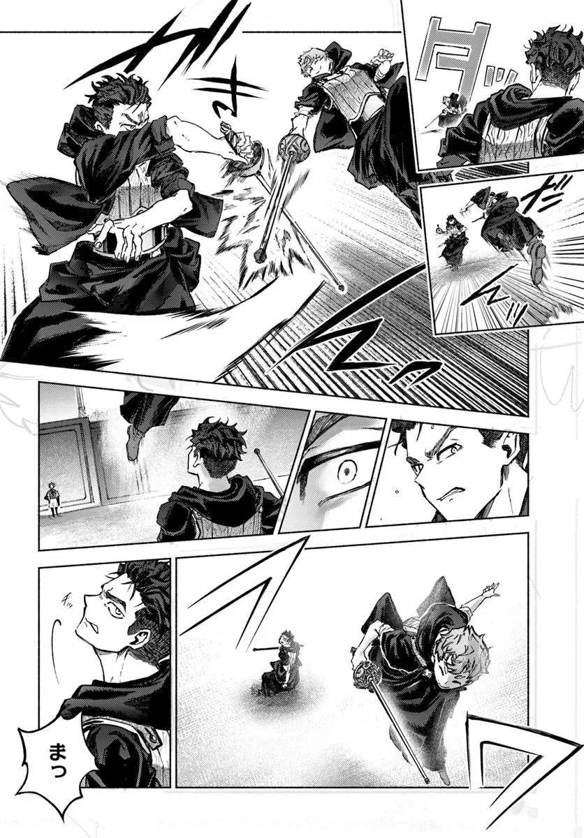 アルマーク 第37話 - 8