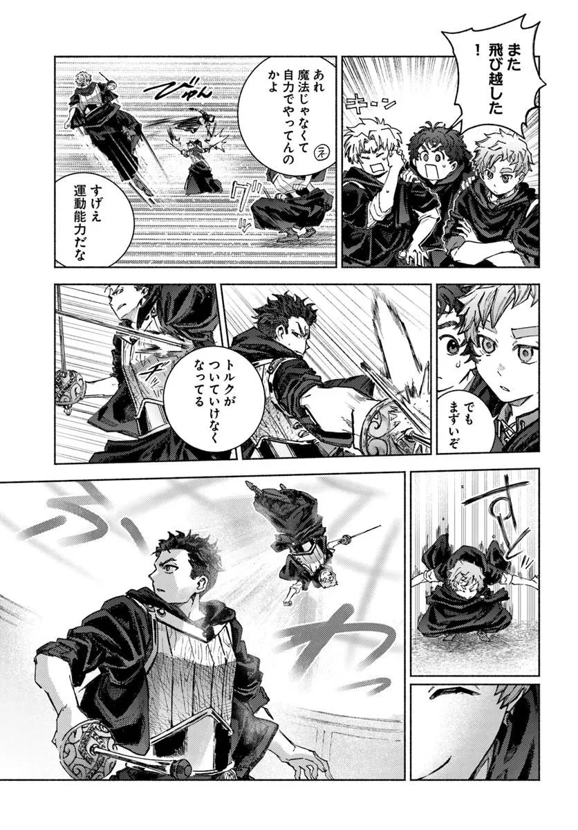 アルマーク 第37話 - 9