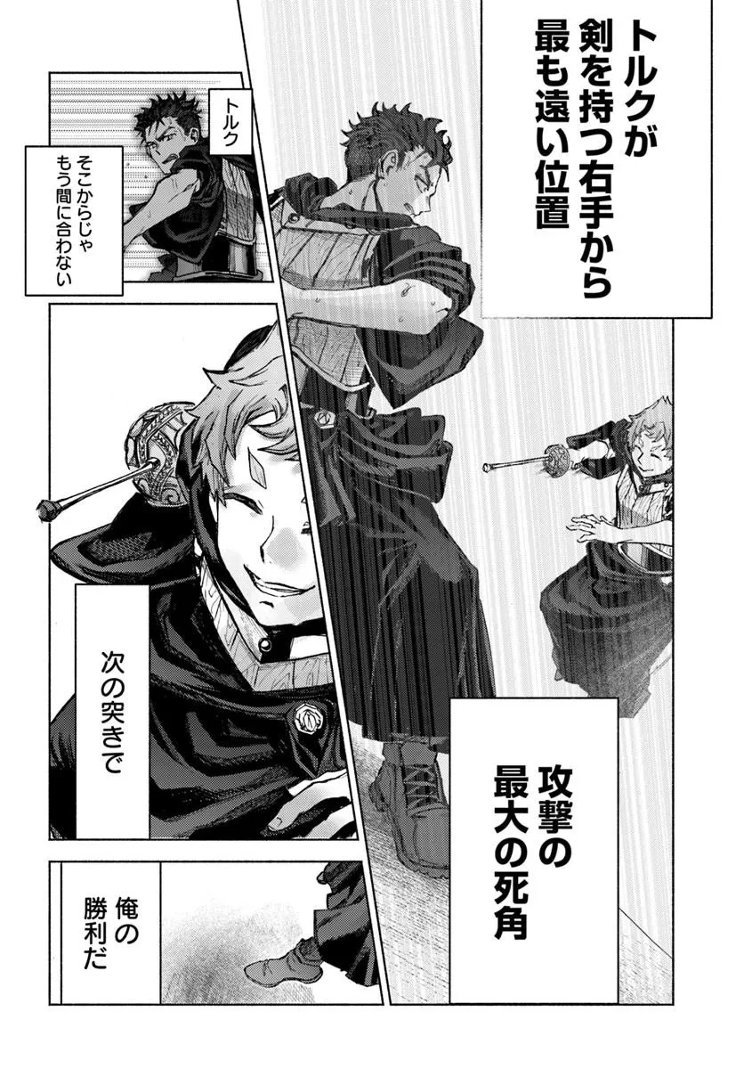 アルマーク 第37話 - 10