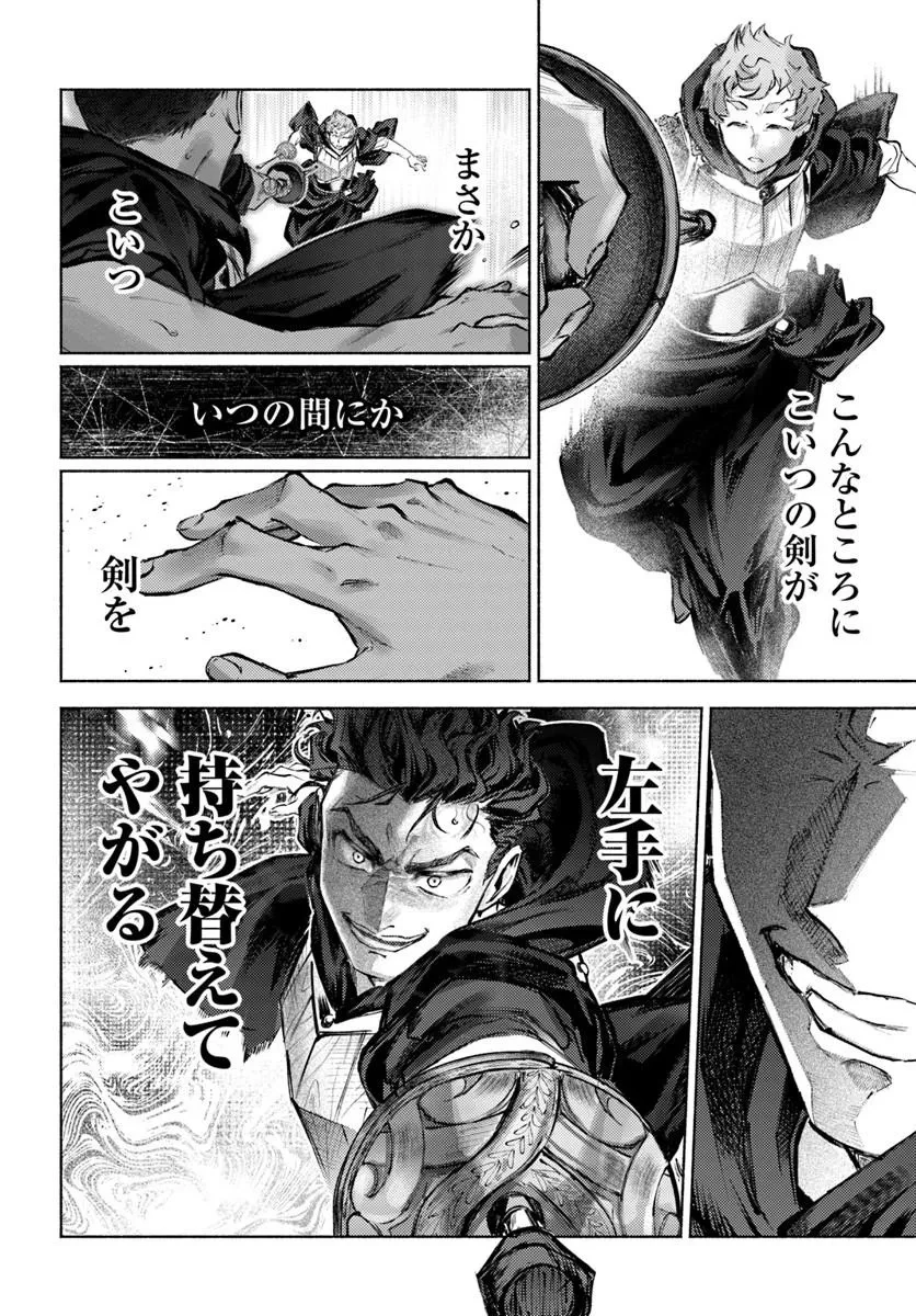アルマーク 第37話 - 12