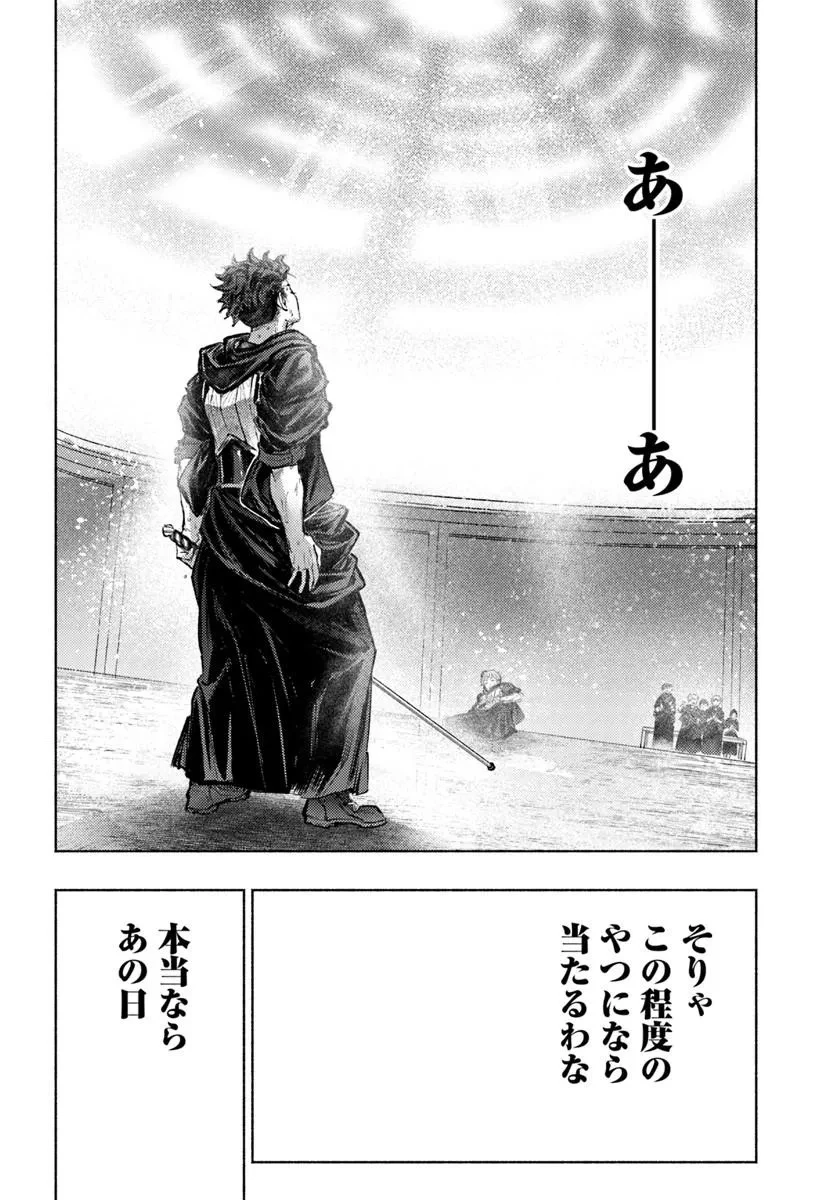 アルマーク 第37話 - 16