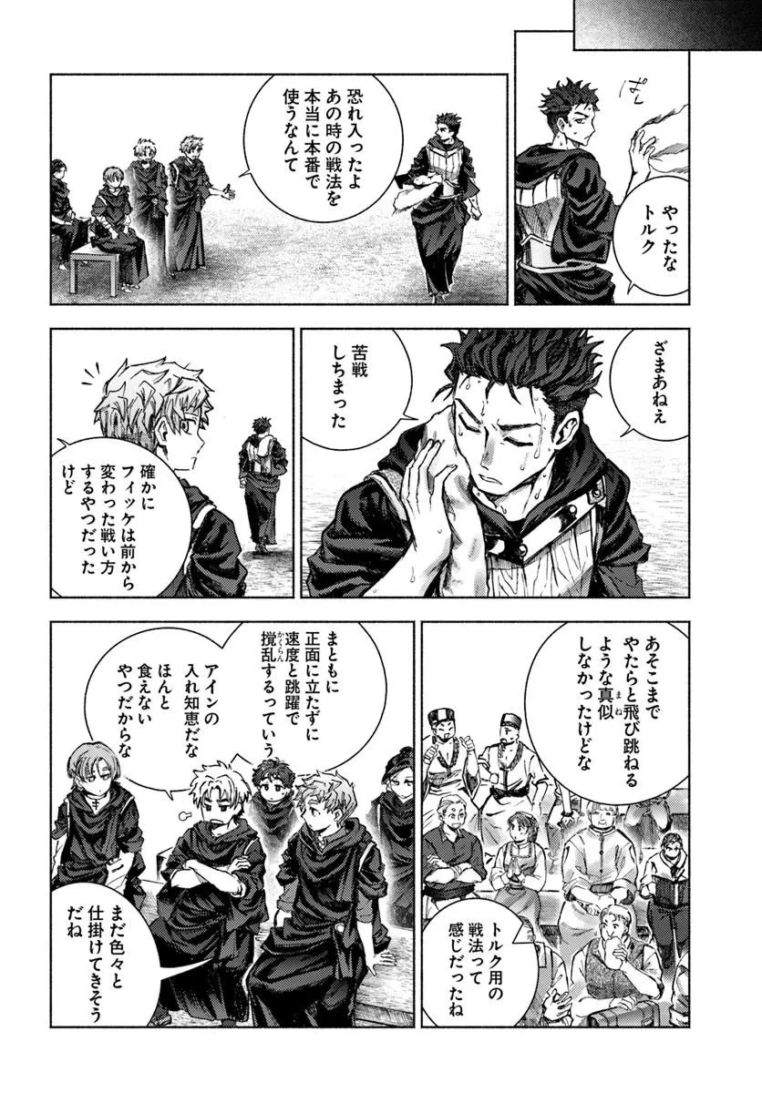 アルマーク 第37話 - 18