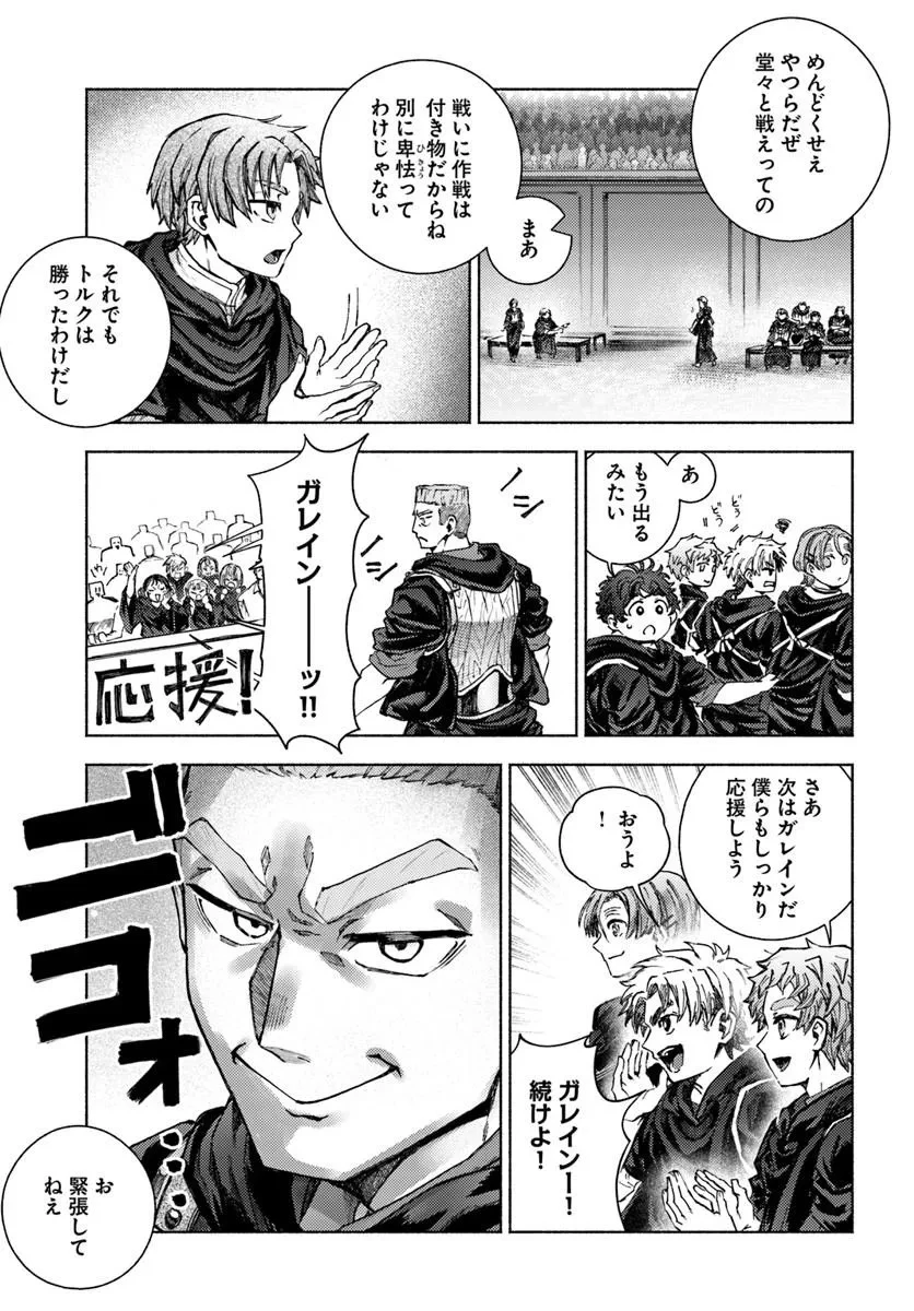 アルマーク 第37話 - 19