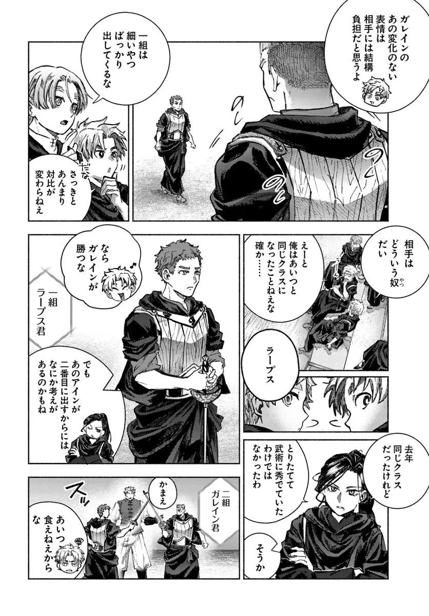 アルマーク 第37話 - 20