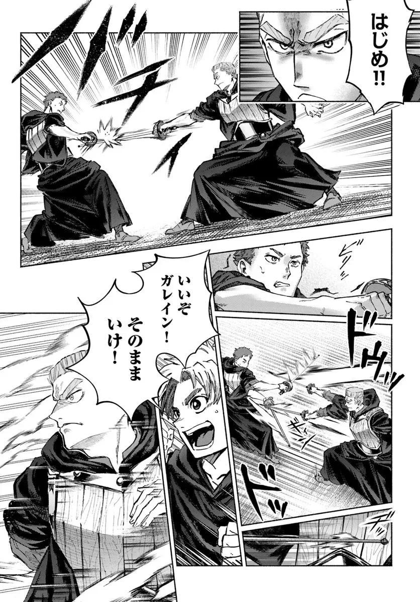 アルマーク 第37話 - 21