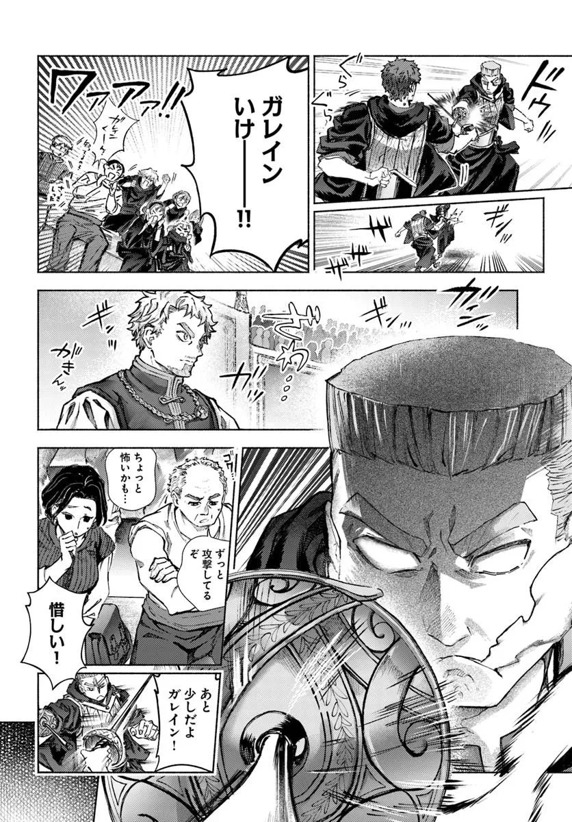 アルマーク 第37話 - 22