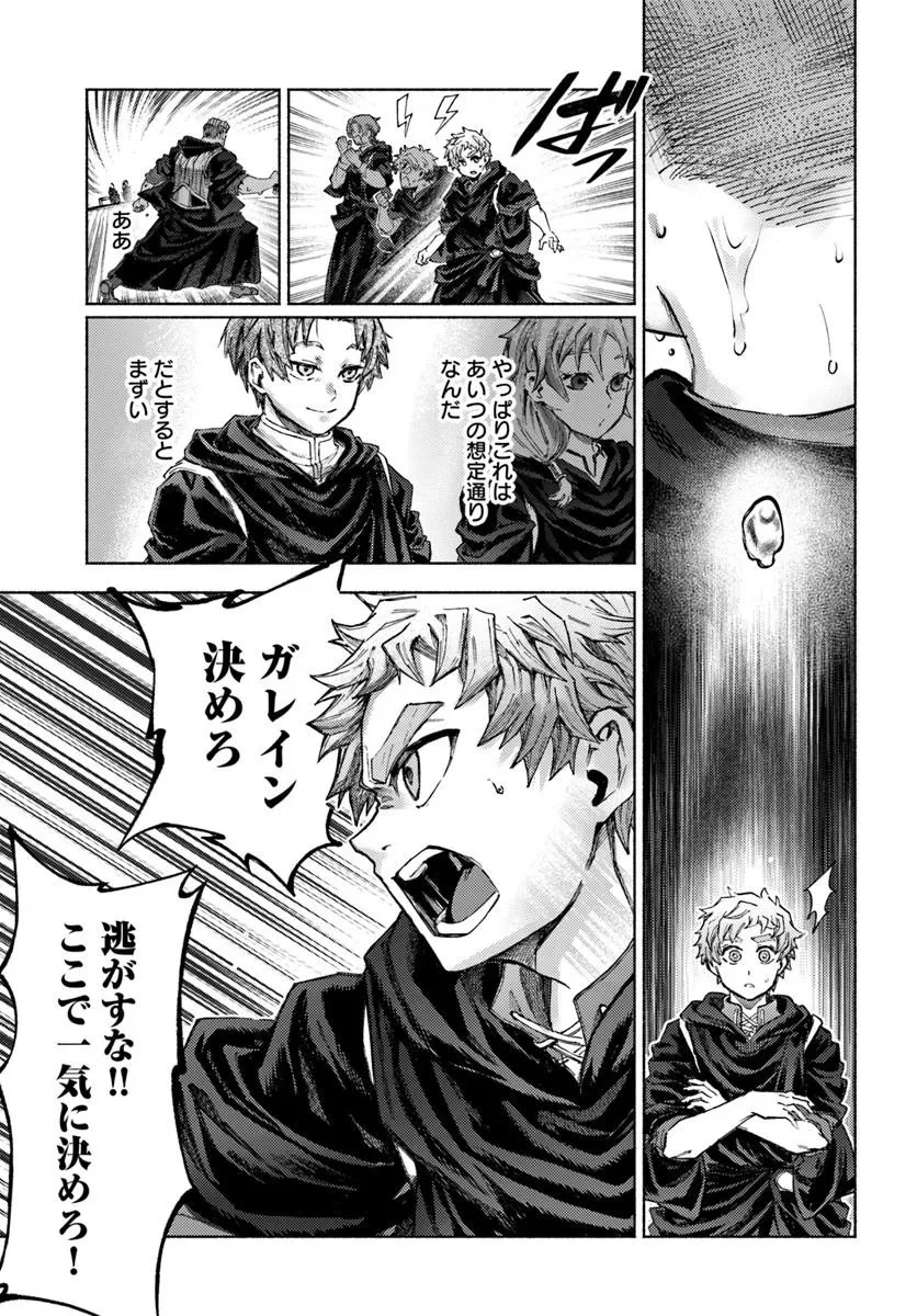 アルマーク 第37話 - 23