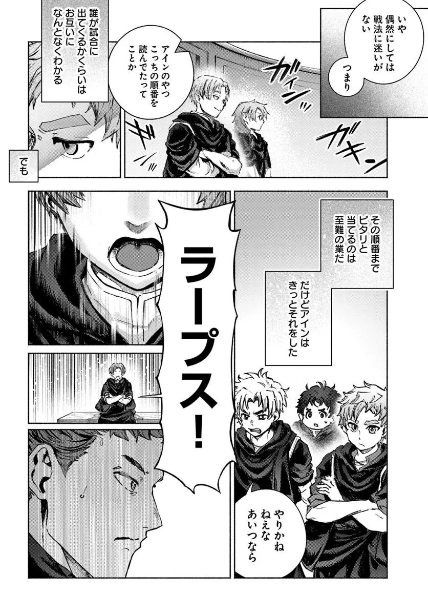 アルマーク 第37話 - 26
