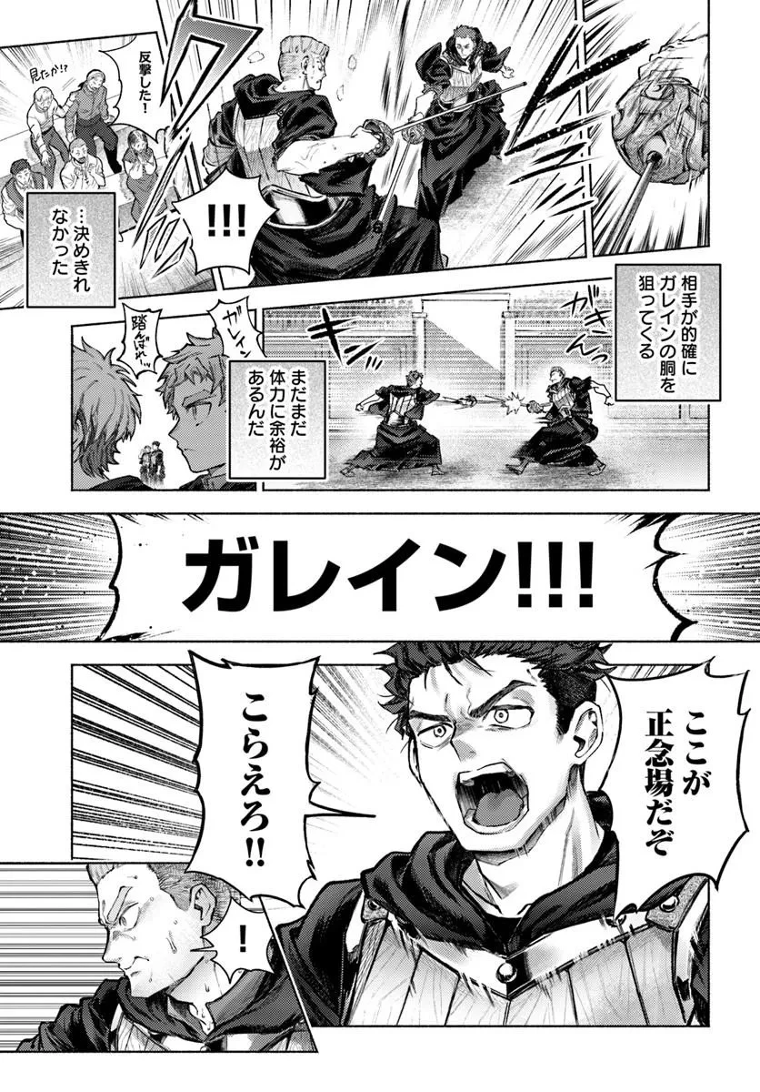 アルマーク 第37話 - 27