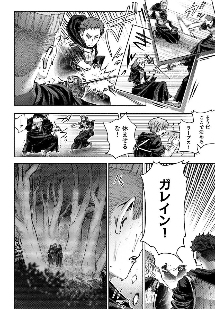 アルマーク 第37話 - 28