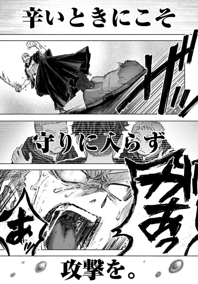 アルマーク 第37話 - 29