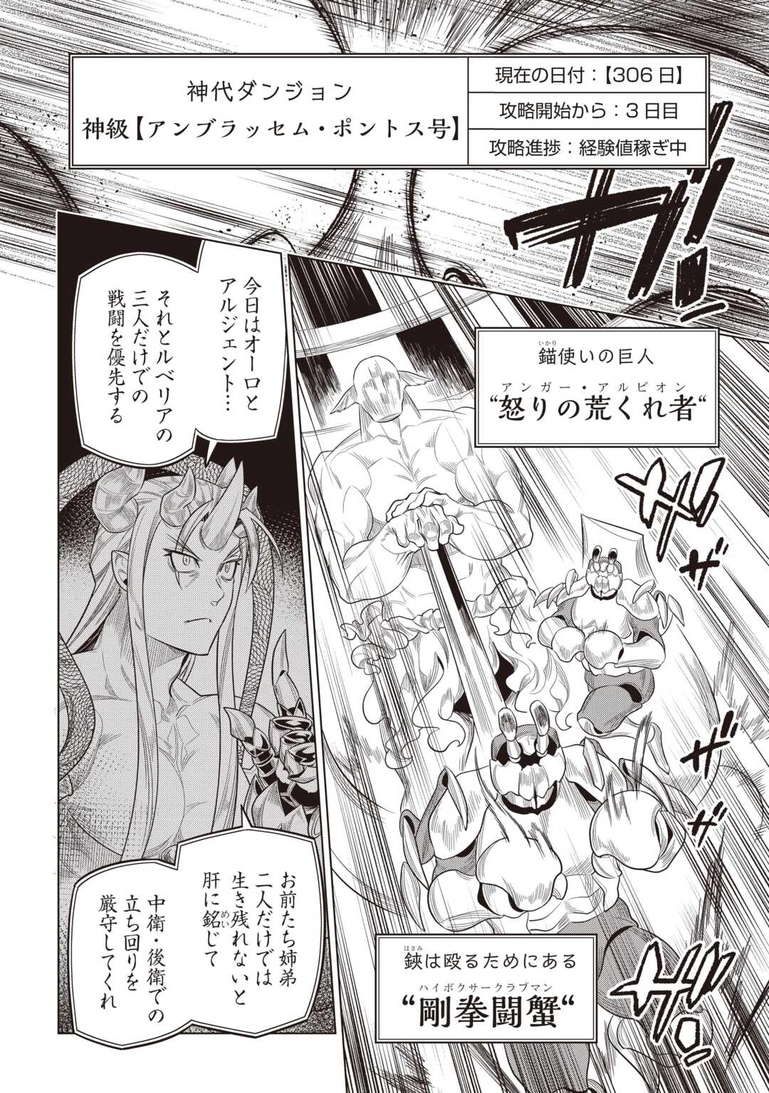 リ・モンスター 第119話 - 2