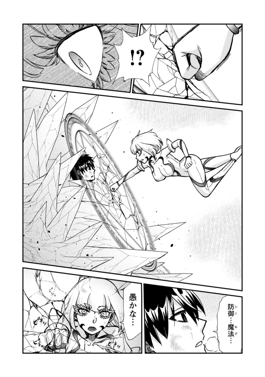 異世界召喚は二度目です 第73話 - 2
