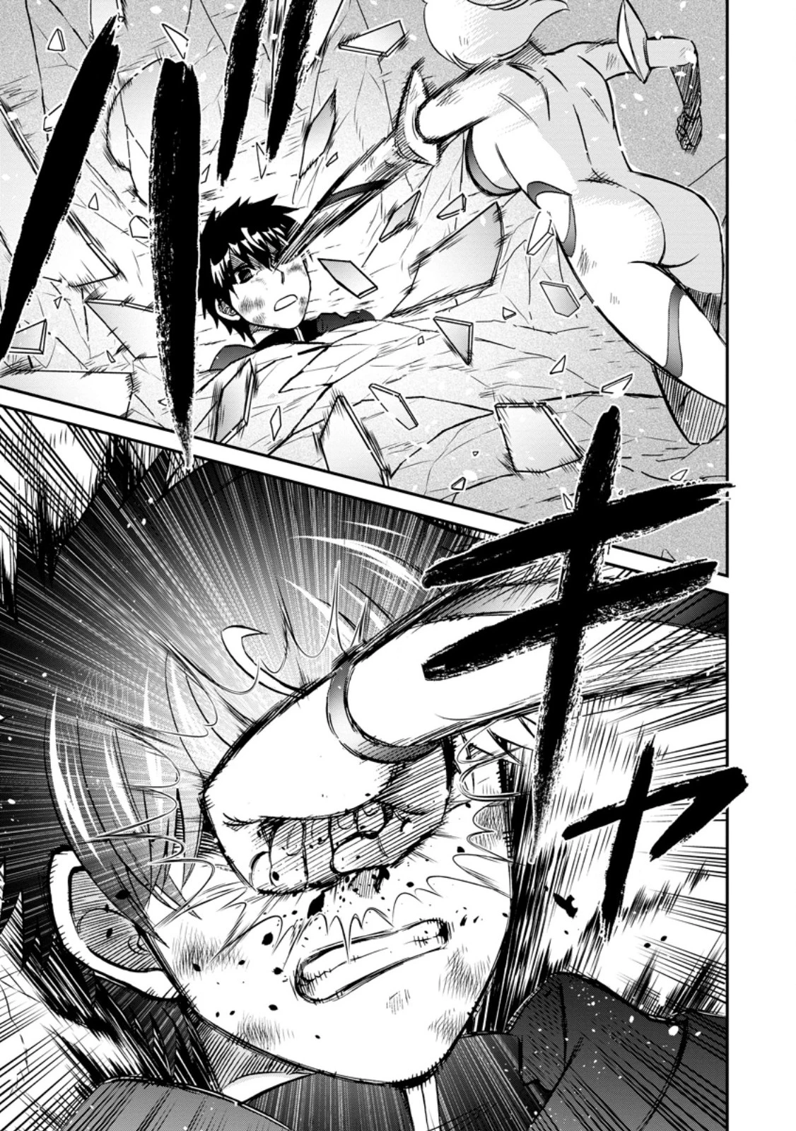 異世界召喚は二度目です 第73話 - 7