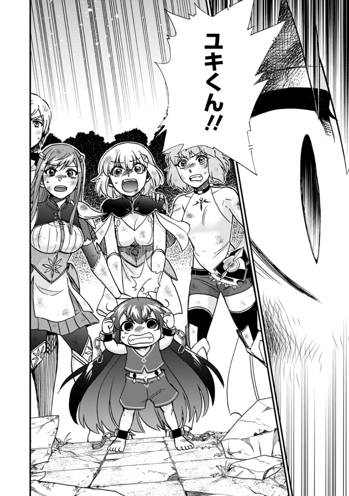 異世界召喚は二度目です 第73話 - 10