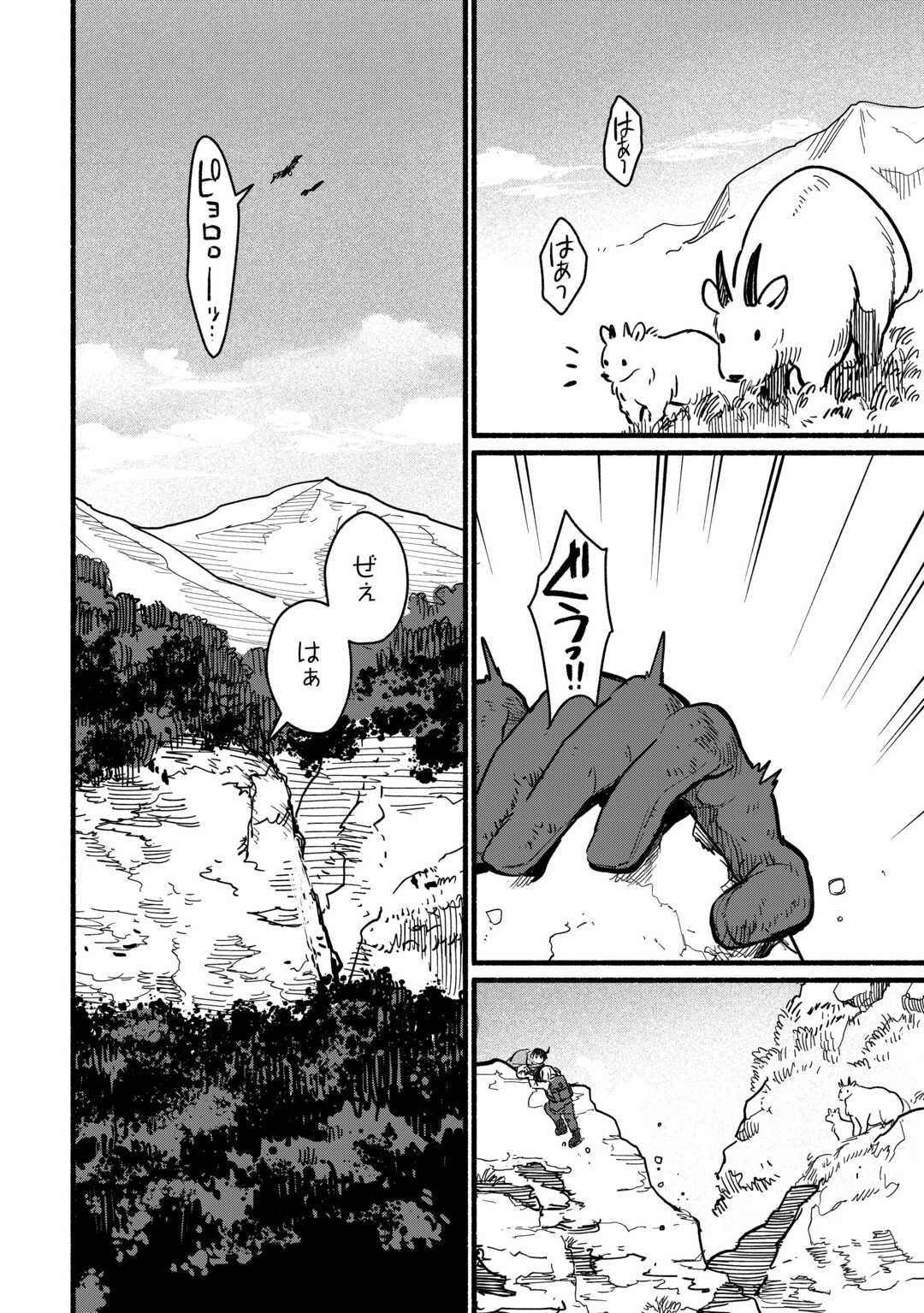 転生前のチュートリアルで異世界最強になりました。 準備し過ぎて第二の人生はイージーモードです！ 第28話 - 2