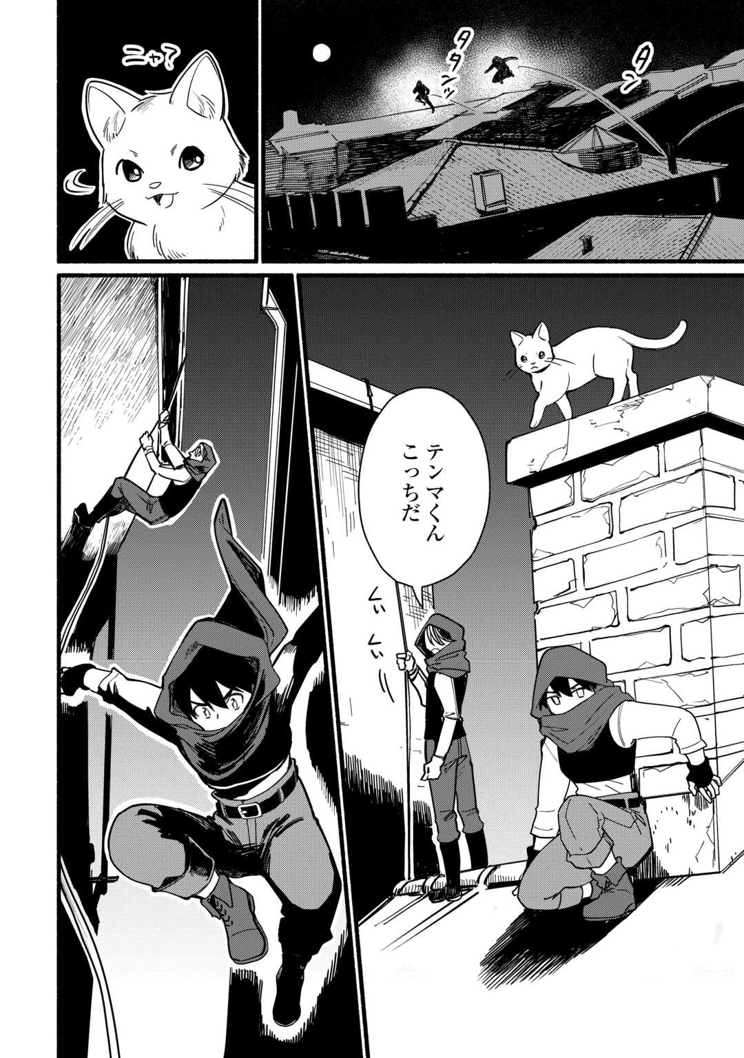 転生前のチュートリアルで異世界最強になりました。 準備し過ぎて第二の人生はイージーモードです！ 第27話 - 2