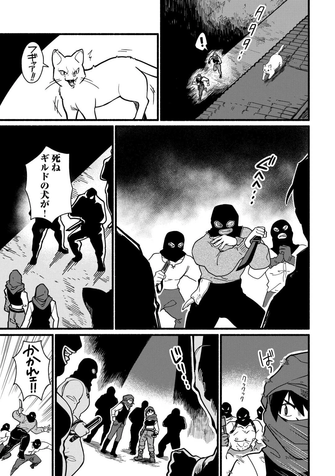 転生前のチュートリアルで異世界最強になりました。 準備し過ぎて第二の人生はイージーモードです！ 第27話 - 3