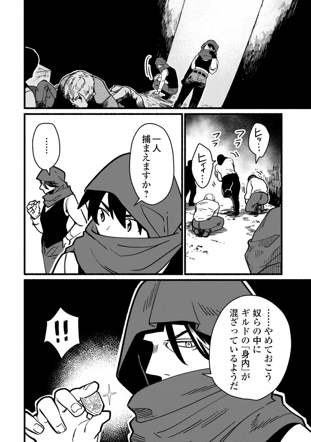 転生前のチュートリアルで異世界最強になりました。 準備し過ぎて第二の人生はイージーモードです！ 第27話 - 6