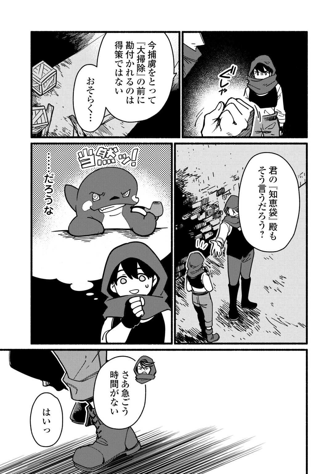 転生前のチュートリアルで異世界最強になりました。 準備し過ぎて第二の人生はイージーモードです！ 第27話 - 7