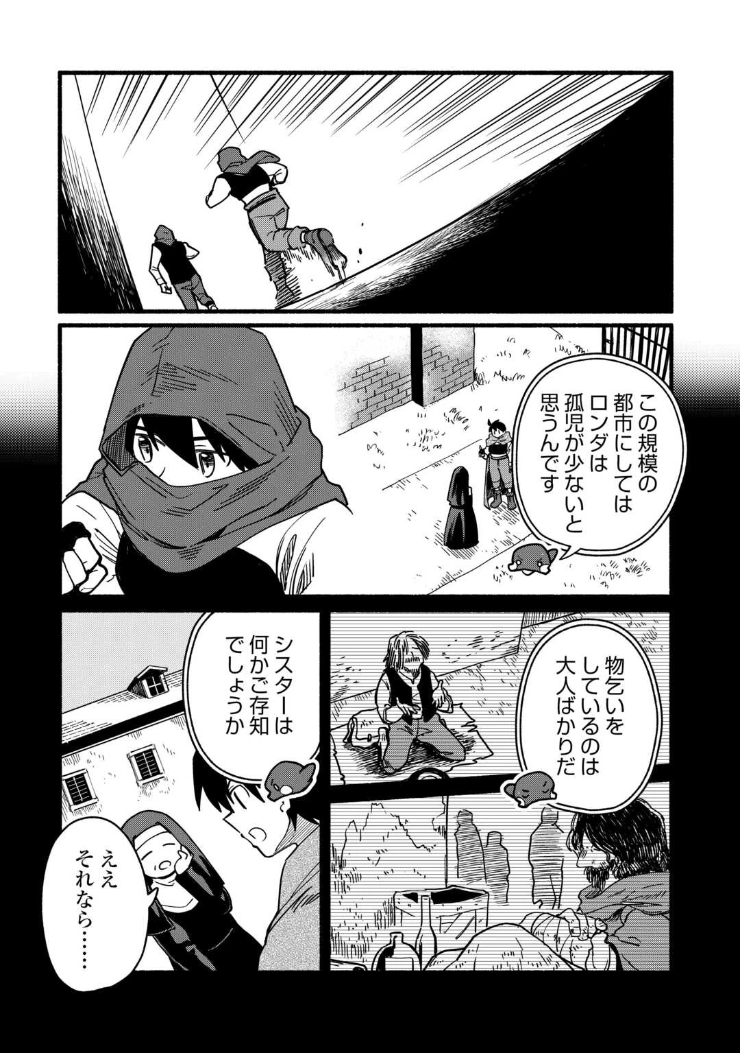 転生前のチュートリアルで異世界最強になりました。 準備し過ぎて第二の人生はイージーモードです！ 第27話 - 8