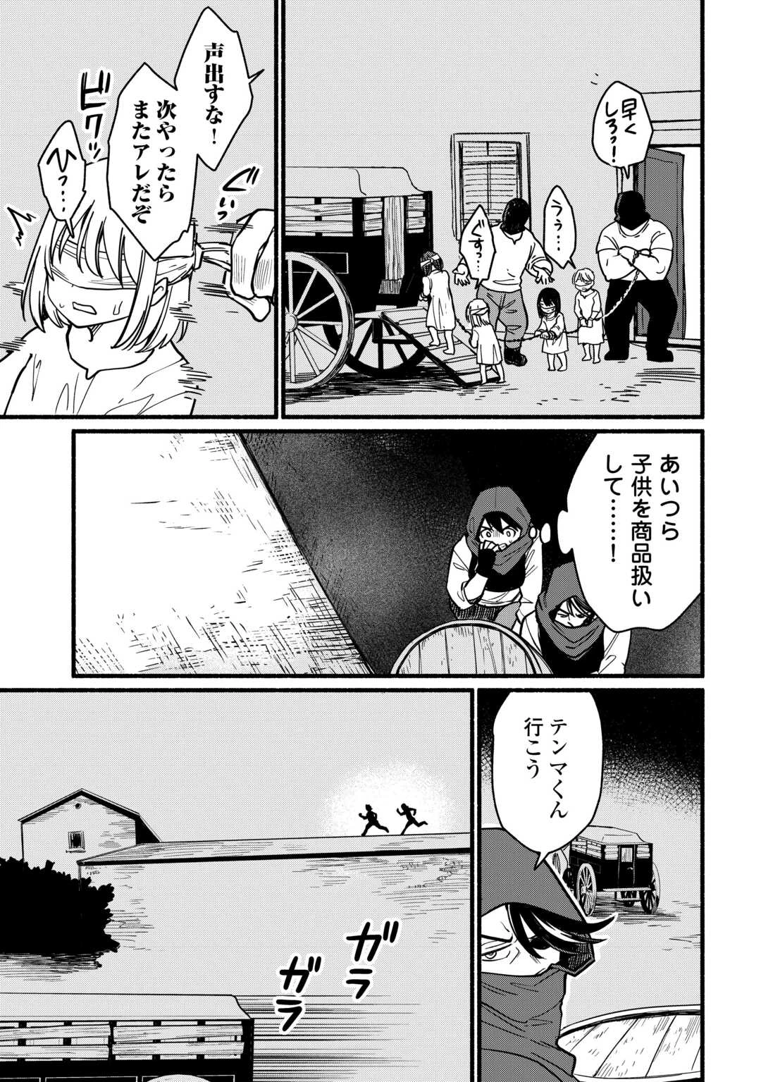 転生前のチュートリアルで異世界最強になりました。 準備し過ぎて第二の人生はイージーモードです！ 第27話 - 11