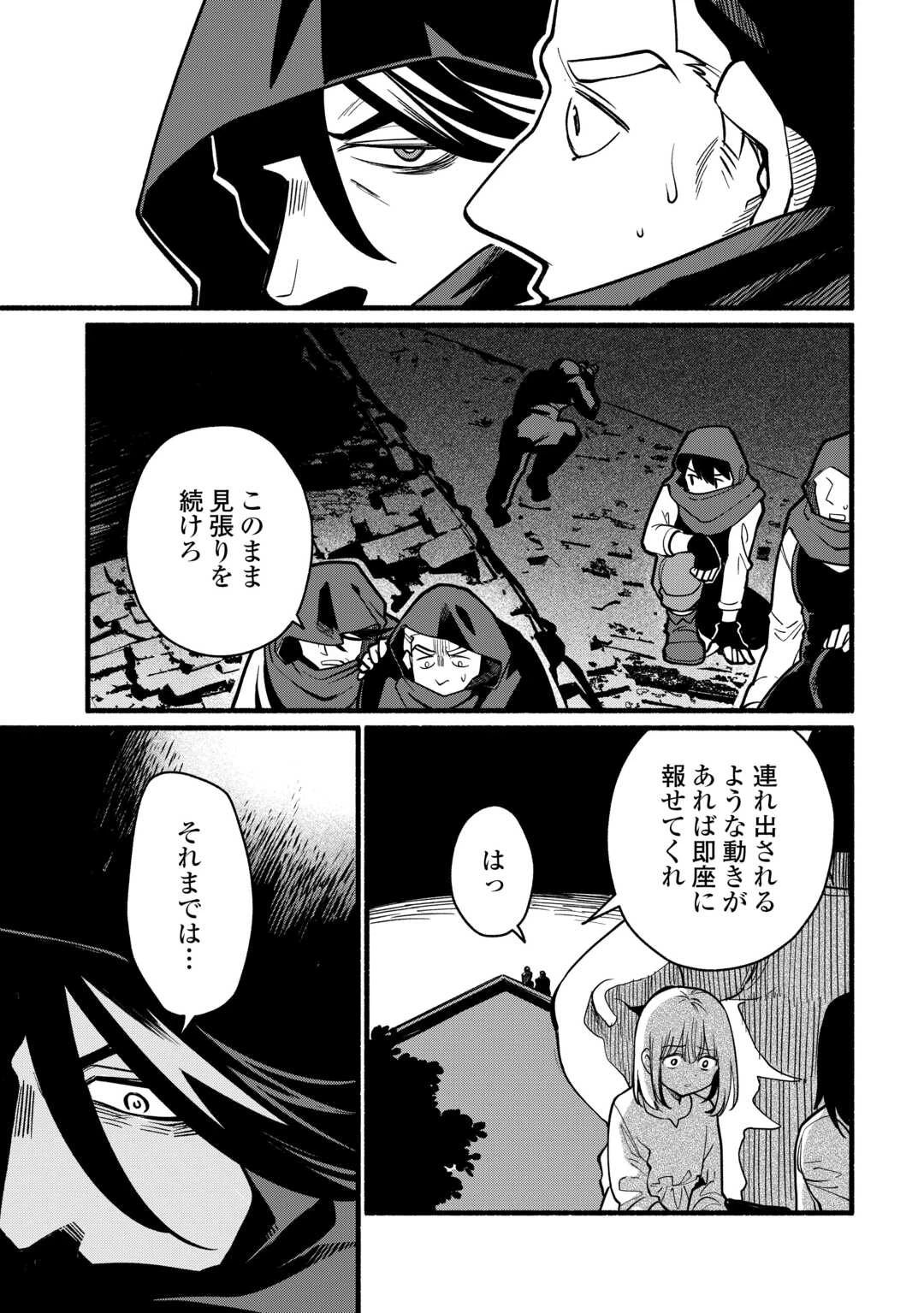 転生前のチュートリアルで異世界最強になりました。 準備し過ぎて第二の人生はイージーモードです！ 第27話 - 15