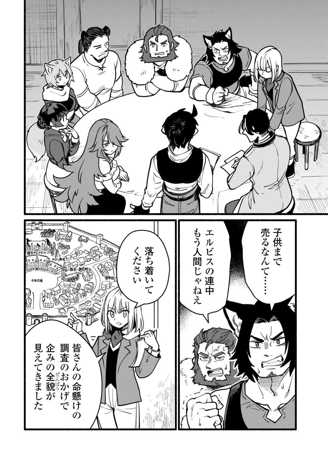 転生前のチュートリアルで異世界最強になりました。 準備し過ぎて第二の人生はイージーモードです！ 第27話 - 18
