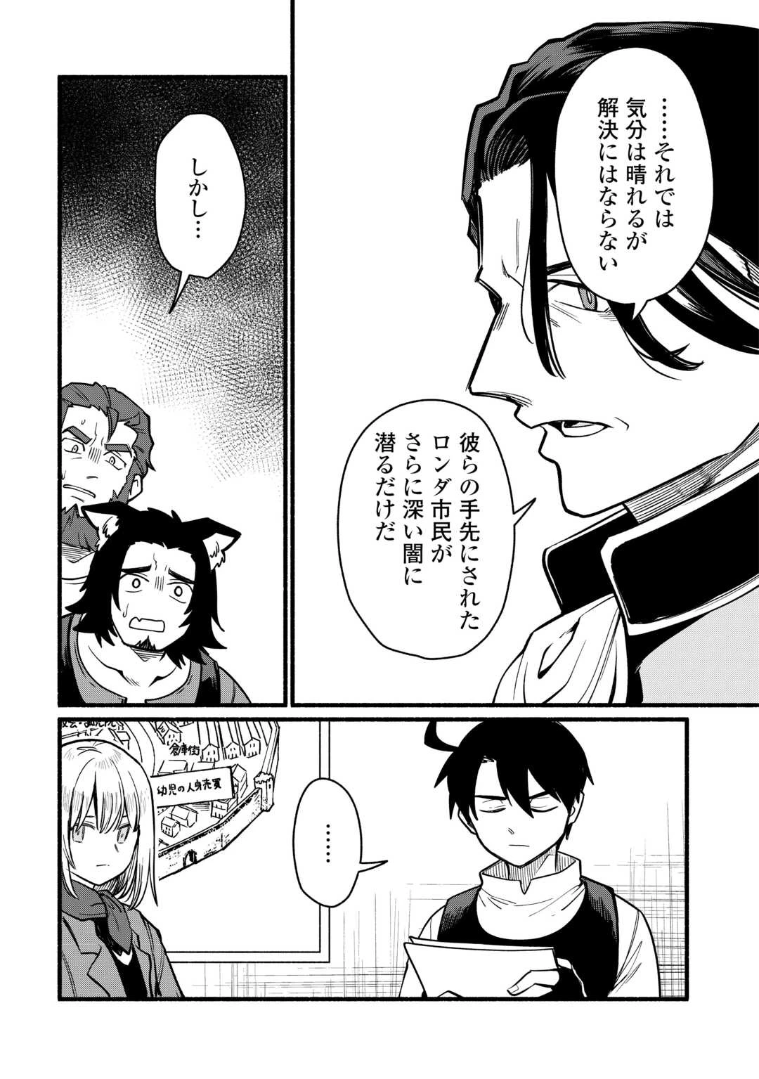 転生前のチュートリアルで異世界最強になりました。 準備し過ぎて第二の人生はイージーモードです！ 第27話 - 20