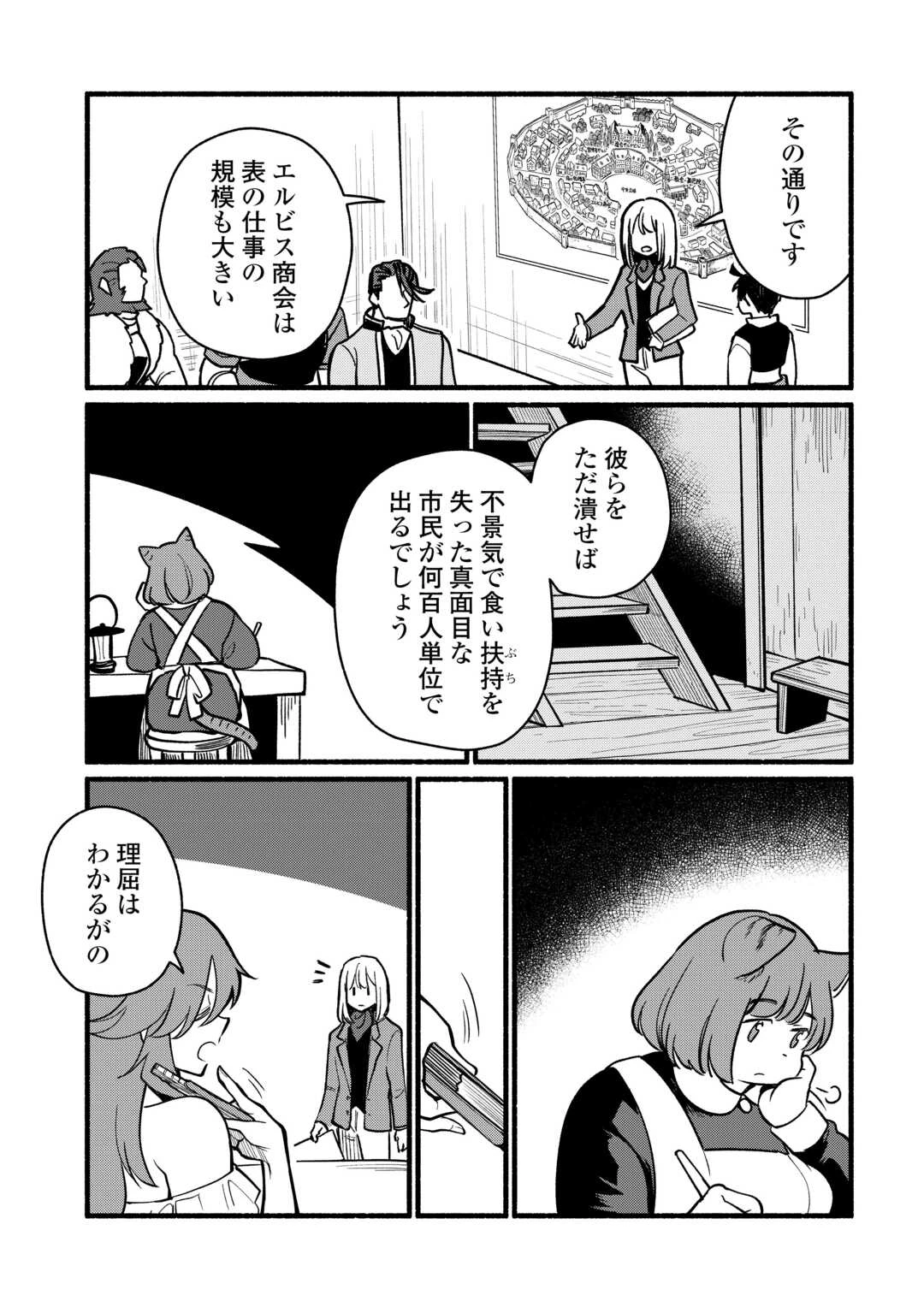 転生前のチュートリアルで異世界最強になりました。 準備し過ぎて第二の人生はイージーモードです！ 第27話 - 21
