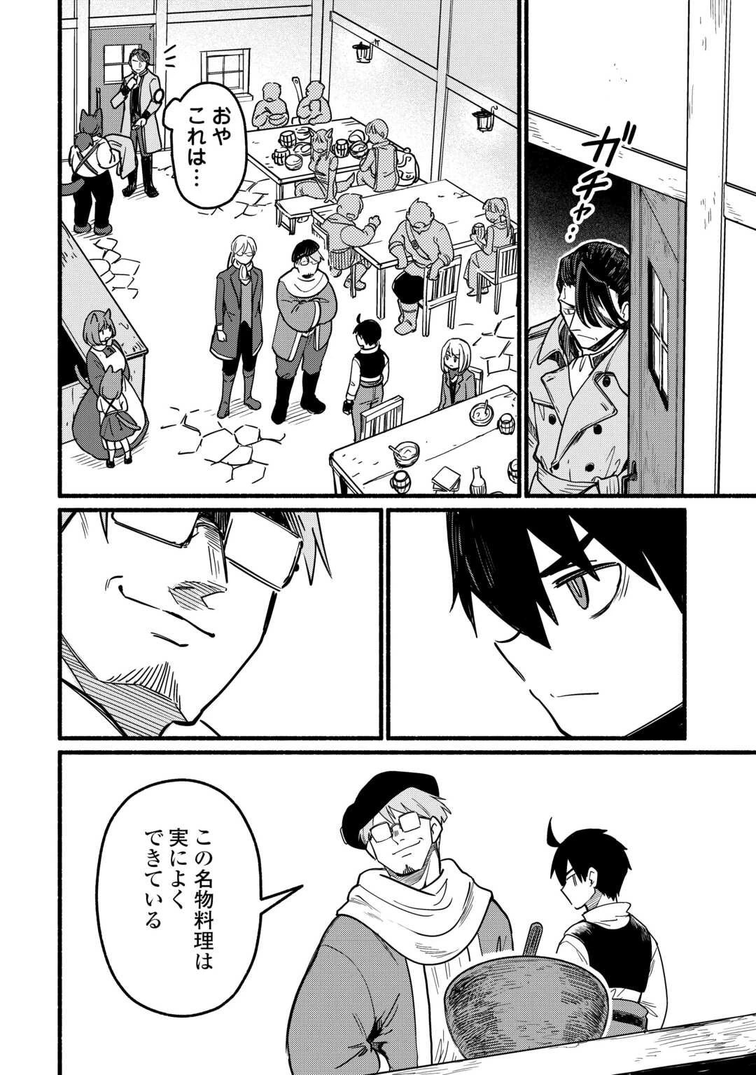 転生前のチュートリアルで異世界最強になりました。 準備し過ぎて第二の人生はイージーモードです！ 第26話 - 2