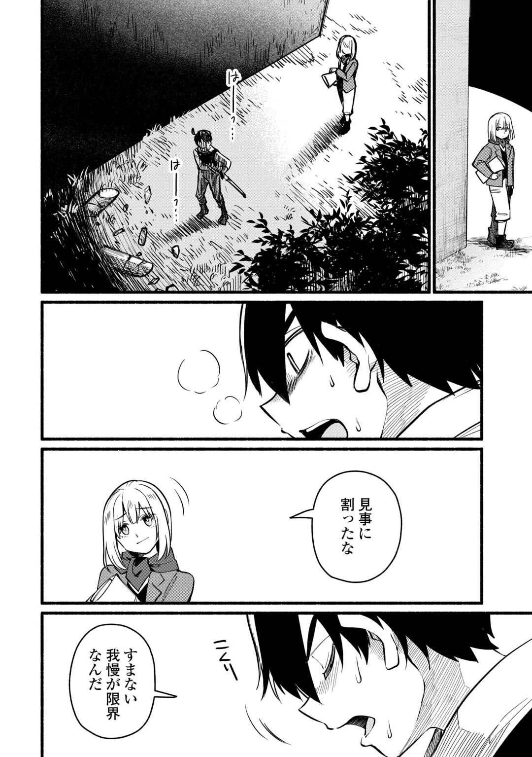 転生前のチュートリアルで異世界最強になりました。 準備し過ぎて第二の人生はイージーモードです！ 第27話 - 28