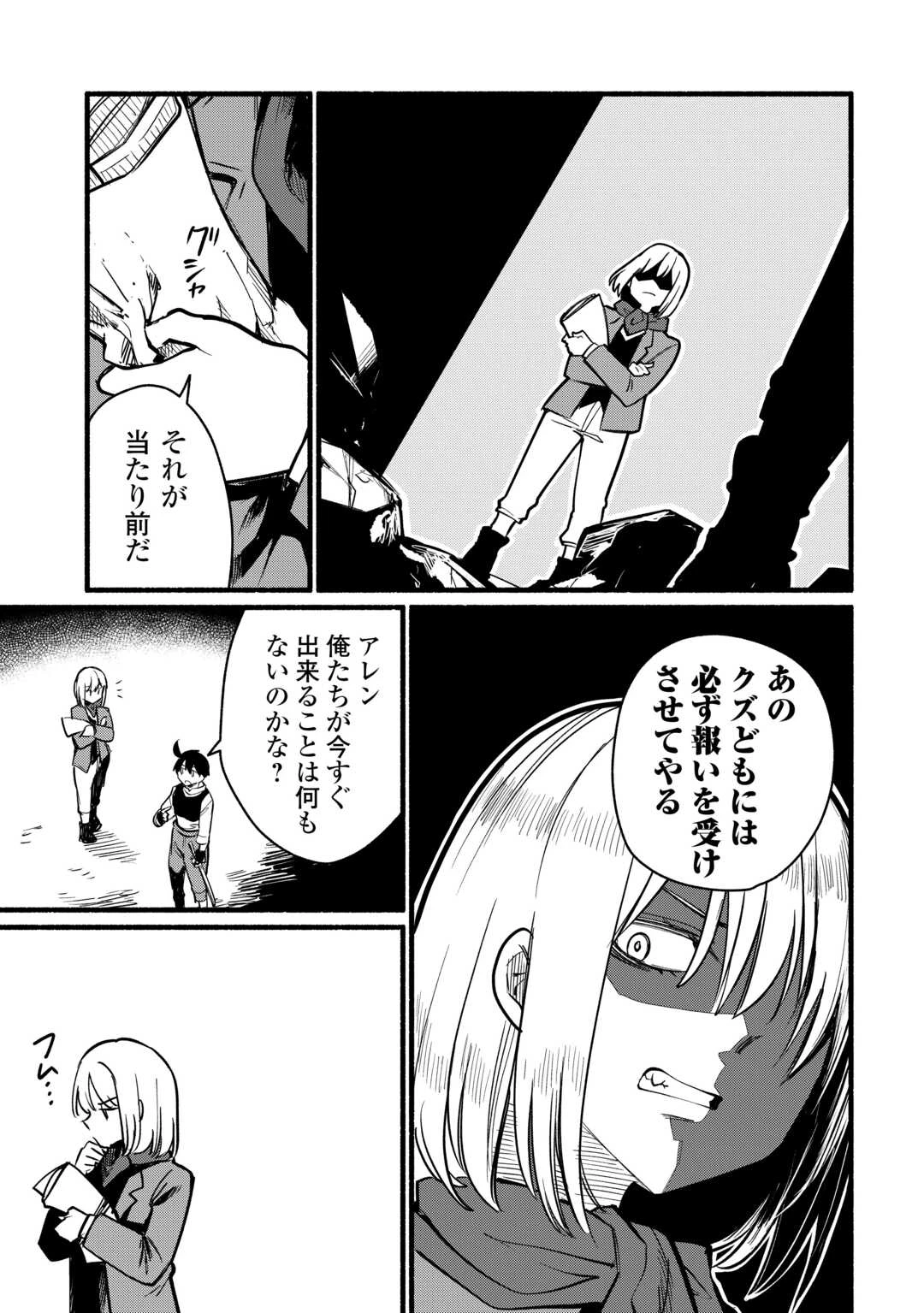 転生前のチュートリアルで異世界最強になりました。 準備し過ぎて第二の人生はイージーモードです！ 第27話 - 29
