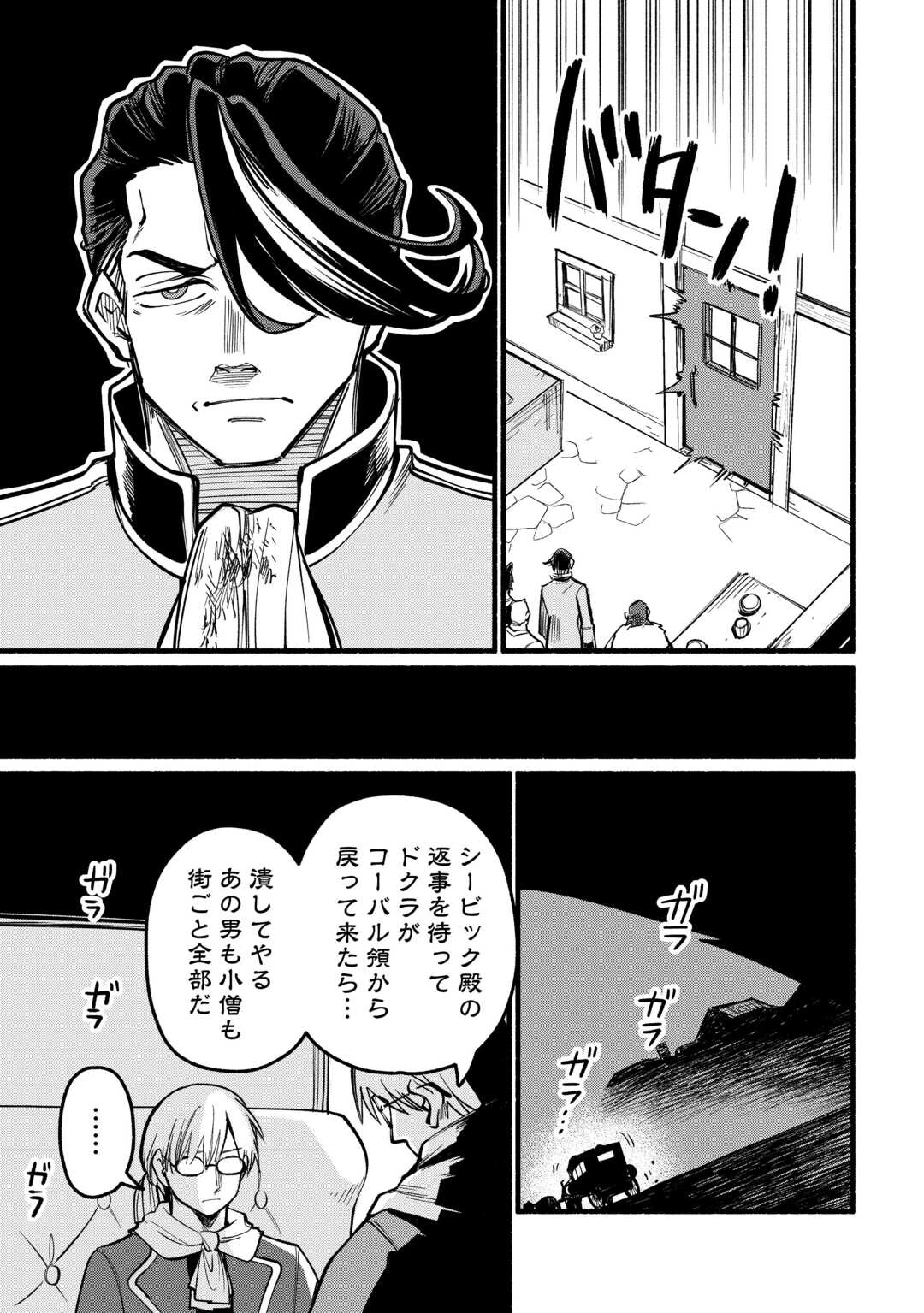 転生前のチュートリアルで異世界最強になりました。 準備し過ぎて第二の人生はイージーモードです！ 第26話 - 11