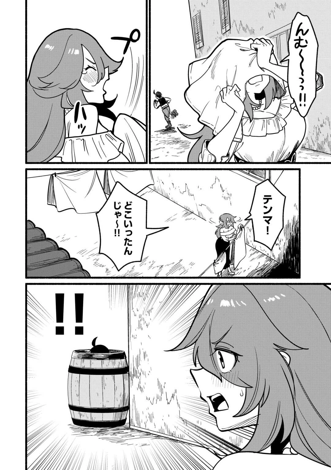 転生前のチュートリアルで異世界最強になりました。 準備し過ぎて第二の人生はイージーモードです！ 第25話 - 14