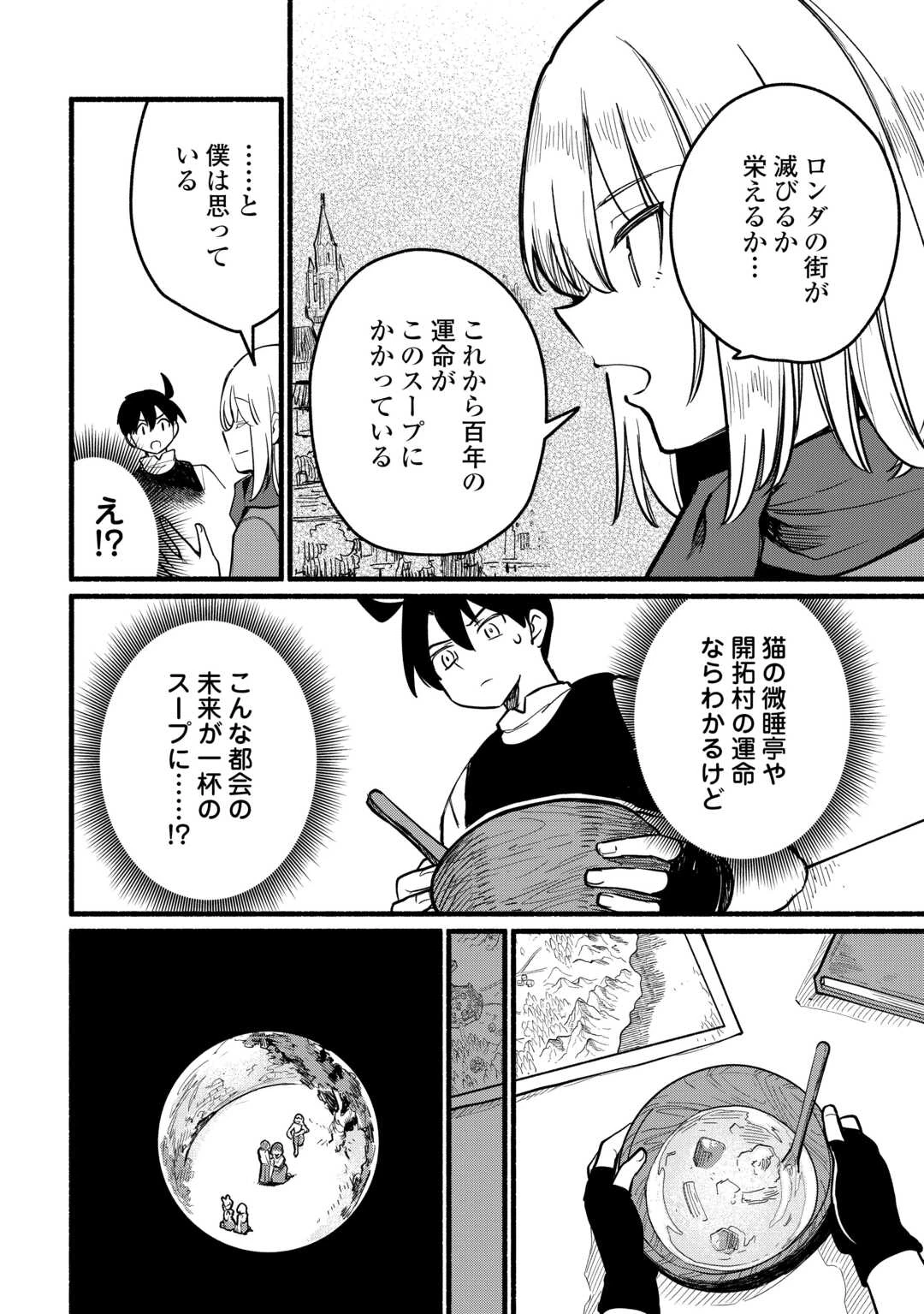 転生前のチュートリアルで異世界最強になりました。 準備し過ぎて第二の人生はイージーモードです！ 第25話 - 22