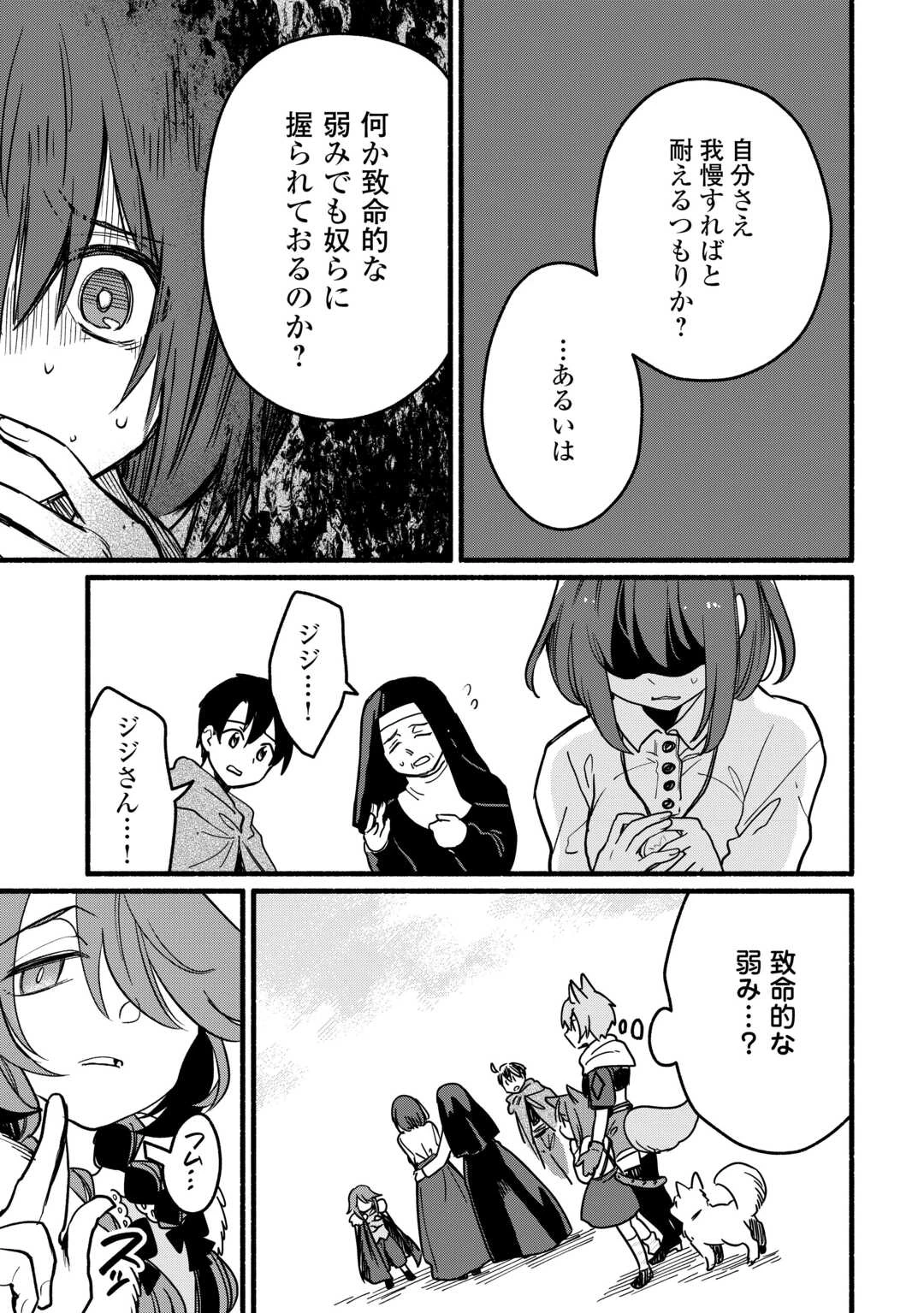 転生前のチュートリアルで異世界最強になりました。 準備し過ぎて第二の人生はイージーモードです！ 第24話 - 3