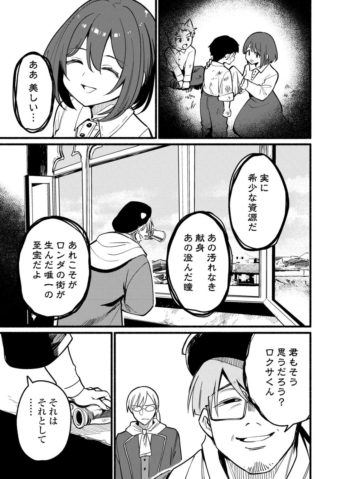転生前のチュートリアルで異世界最強になりました。 準備し過ぎて第二の人生はイージーモードです！ 第25話 - 23